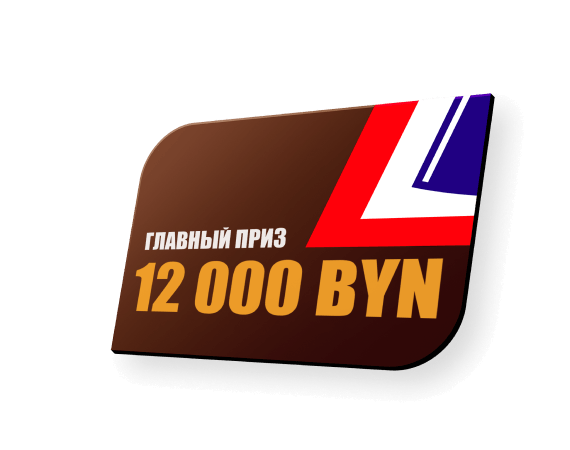 приз